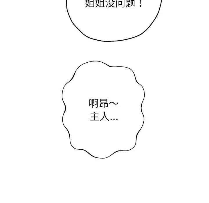 重生之长枪无敌第6话