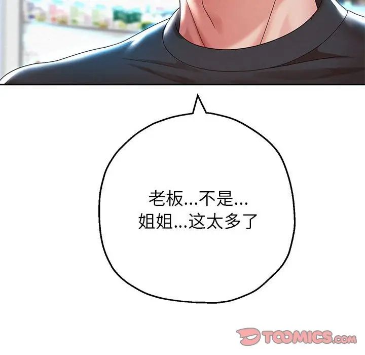 重生之长枪无敌第6话