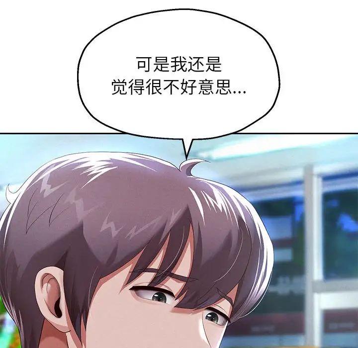 重生之长枪无敌第6话