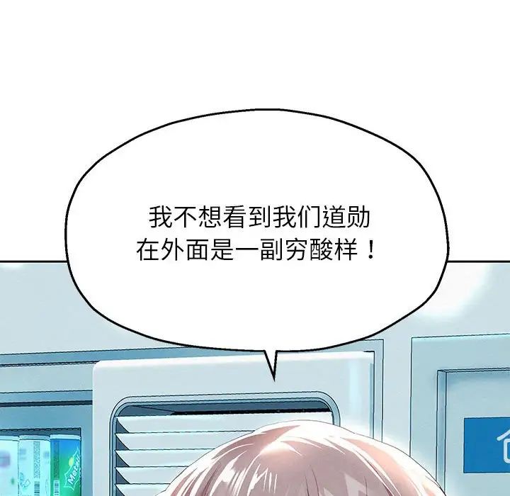 重生之长枪无敌第6话