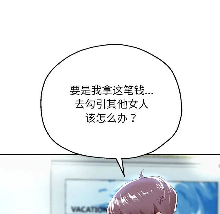 重生之长枪无敌第6话