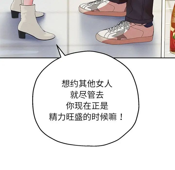 重生之长枪无敌第6话