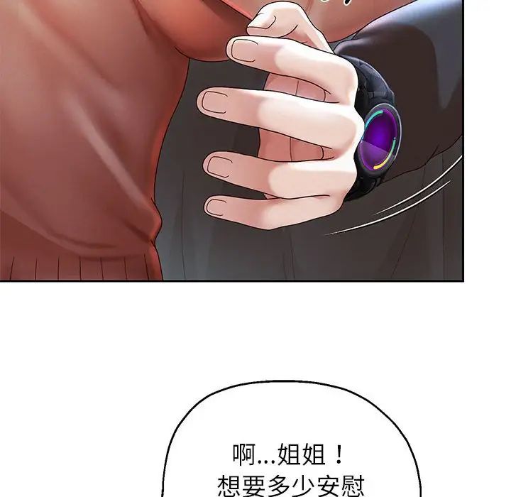 重生之长枪无敌第6话
