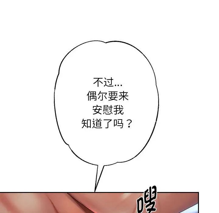 重生之长枪无敌第6话