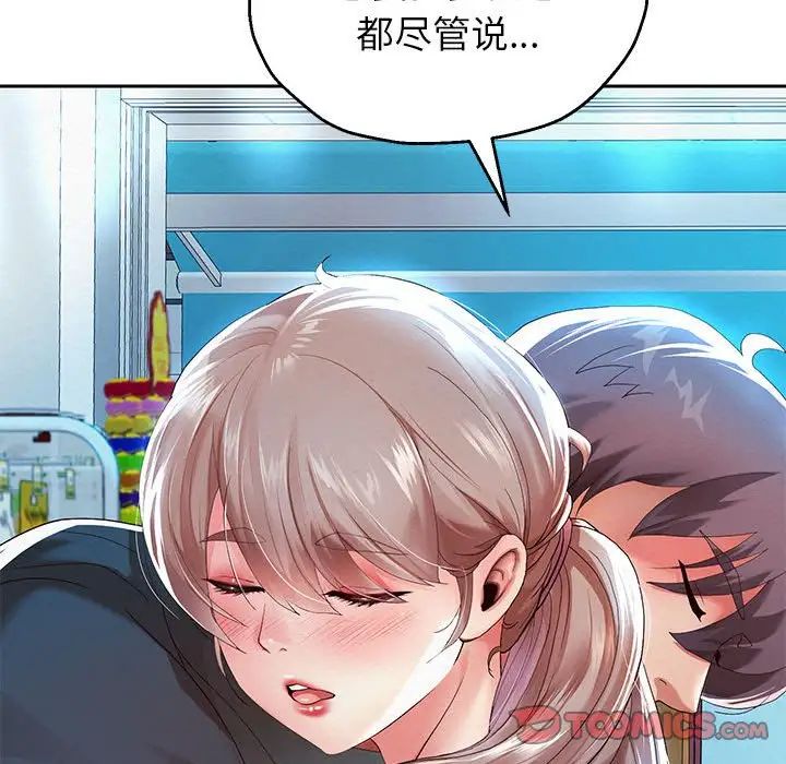 重生之长枪无敌第6话