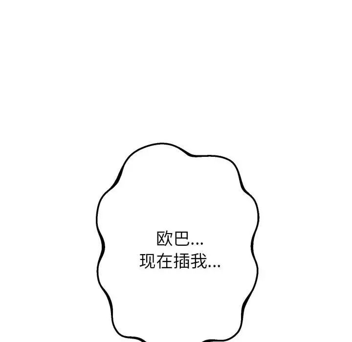 重生之长枪无敌第6话
