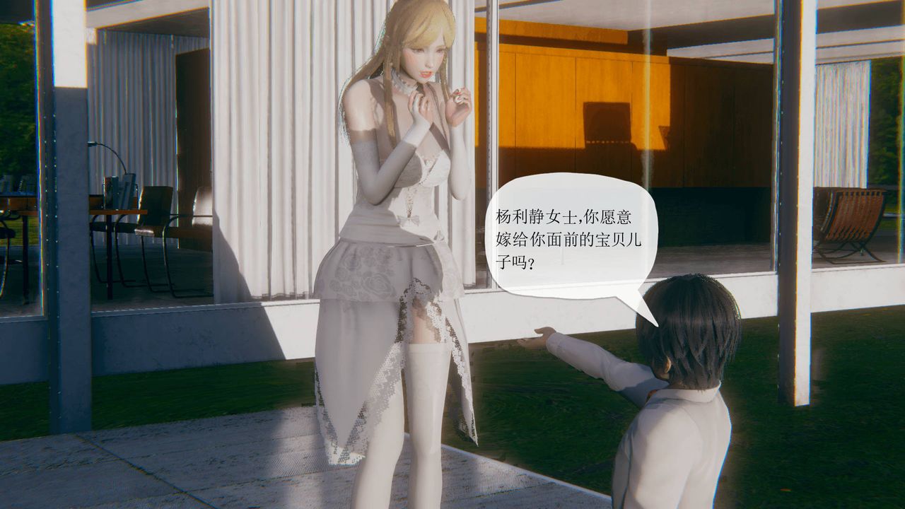 [3D]被同學奪舍的媽媽第07話