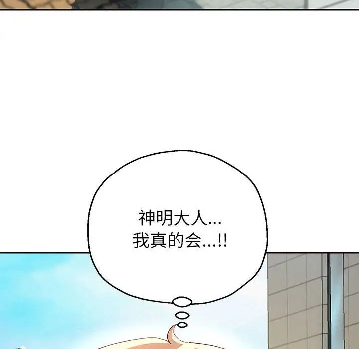 重生之长枪无敌第6话