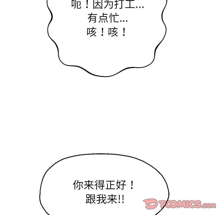 重生之长枪无敌第6话