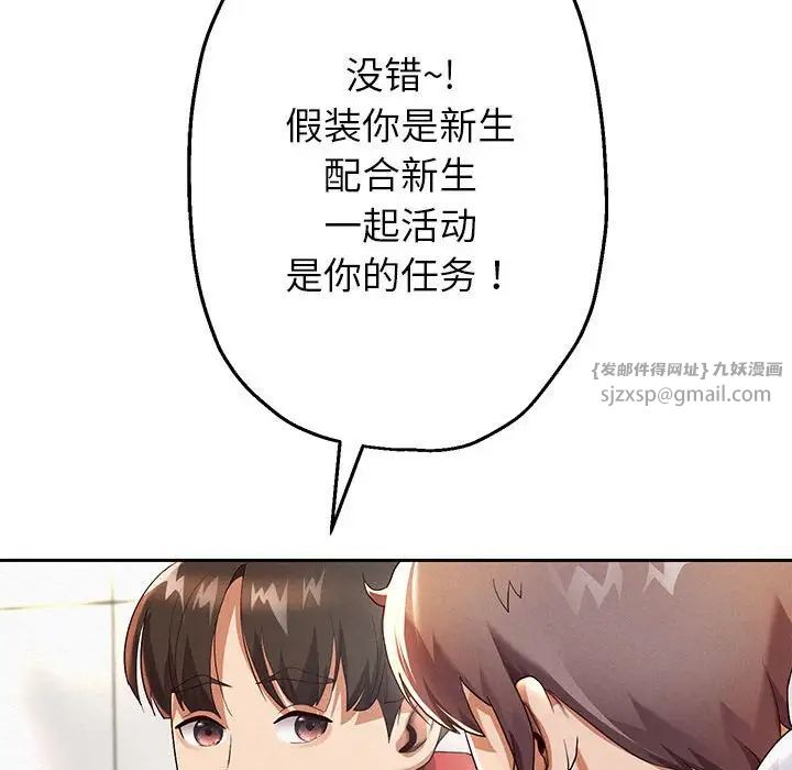 重生之长枪无敌第6话