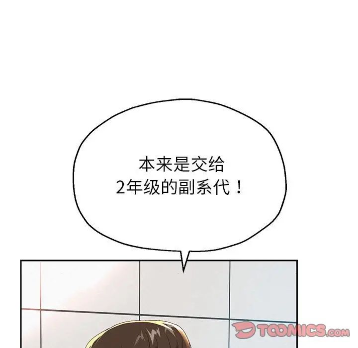重生之长枪无敌第6话