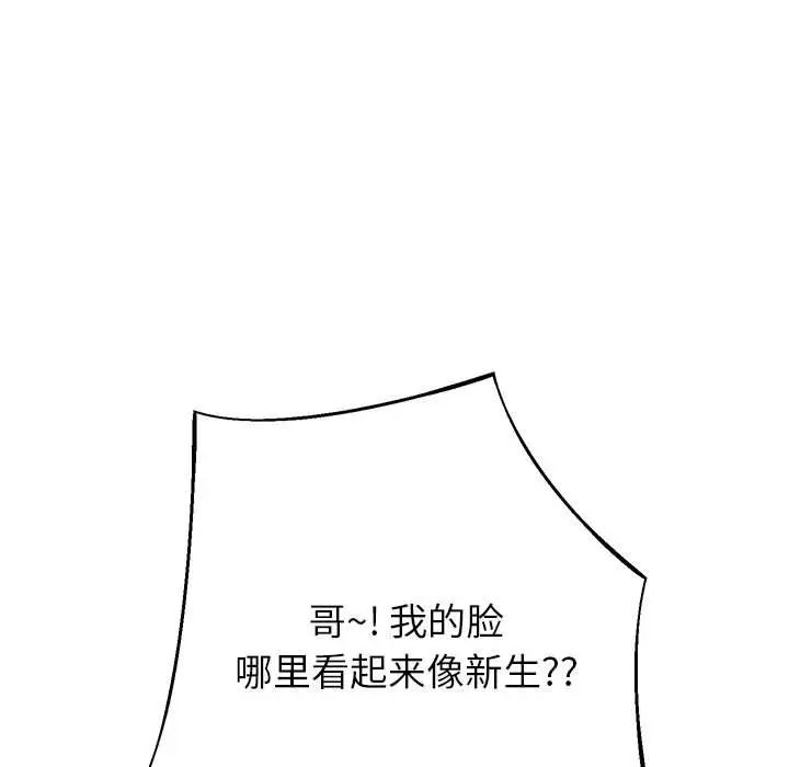 重生之长枪无敌第6话