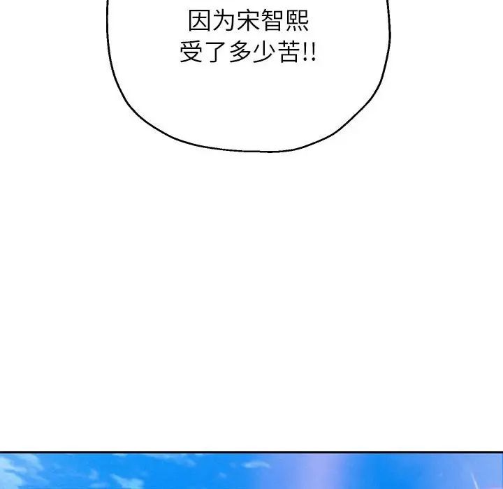 重生之长枪无敌第6话