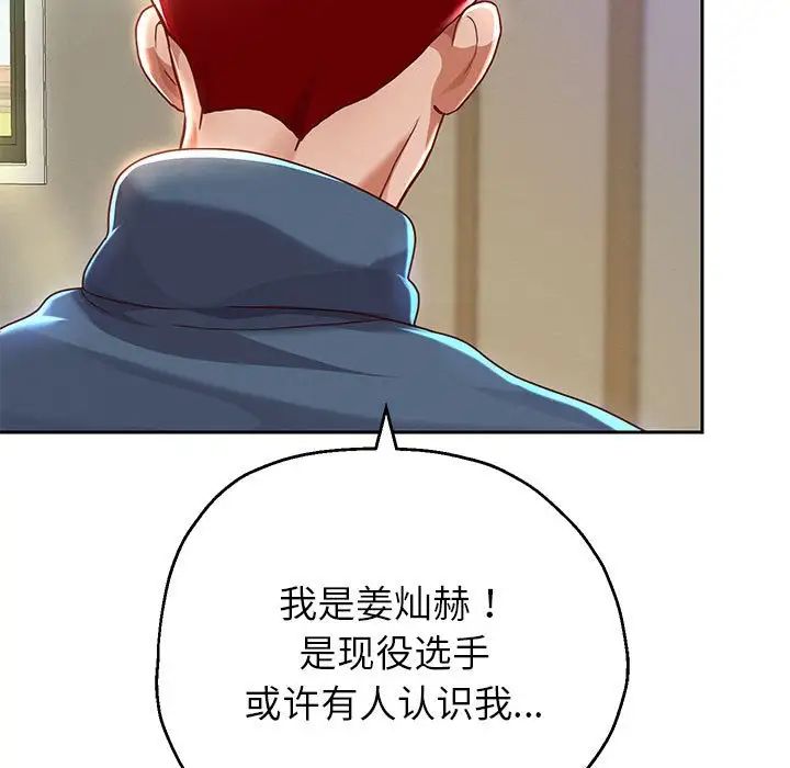 重生之长枪无敌第6话