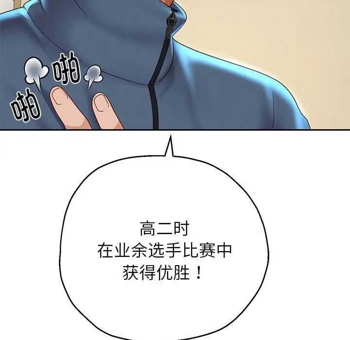 重生之长枪无敌第6话