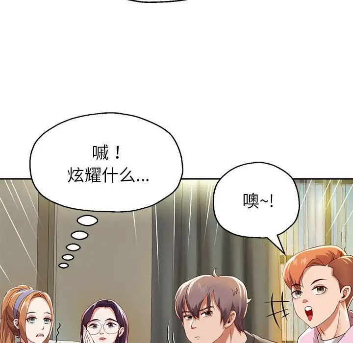 重生之长枪无敌第6话