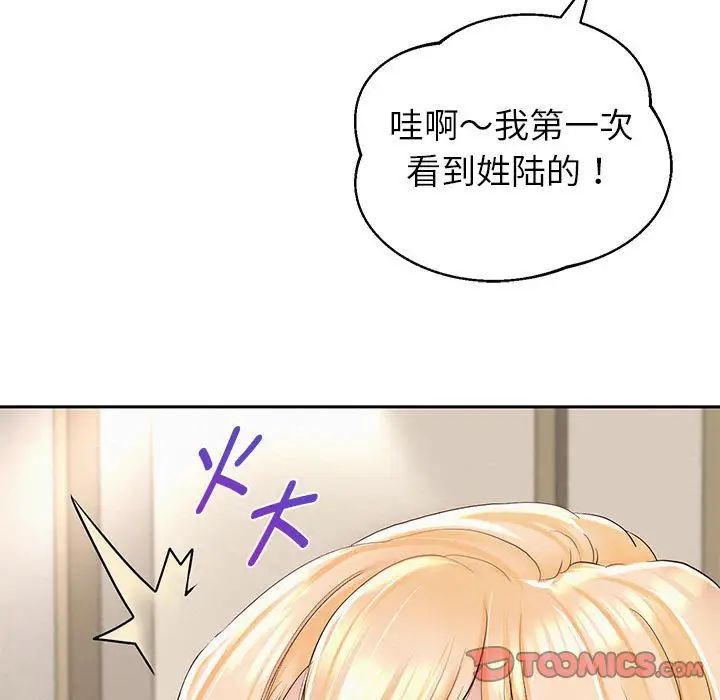 重生之长枪无敌第6话