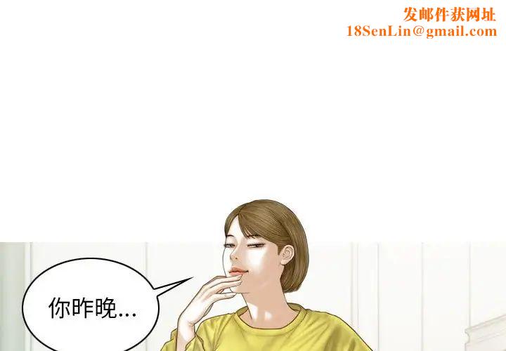 不可抗拒的吸引第7話