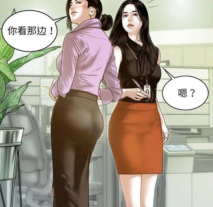 不可抗拒的吸引第7话