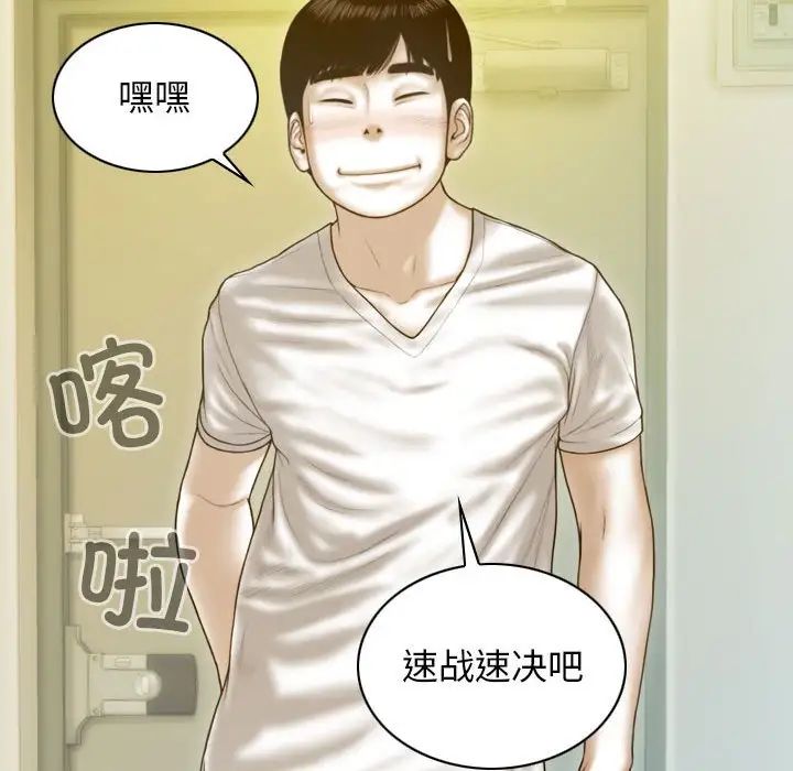 不可抗拒的吸引第7话