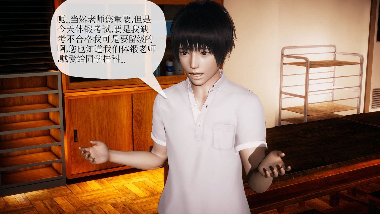 [3D]被同學奪舍的媽媽番外篇01