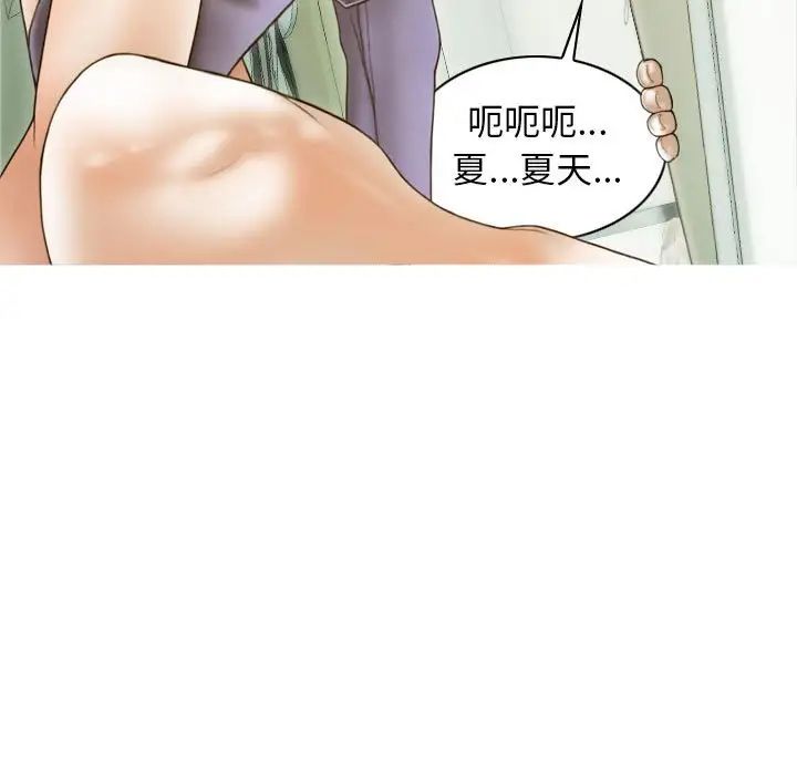 不可抗拒的吸引第7话