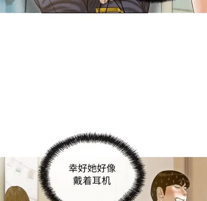 不可抗拒的吸引第7话