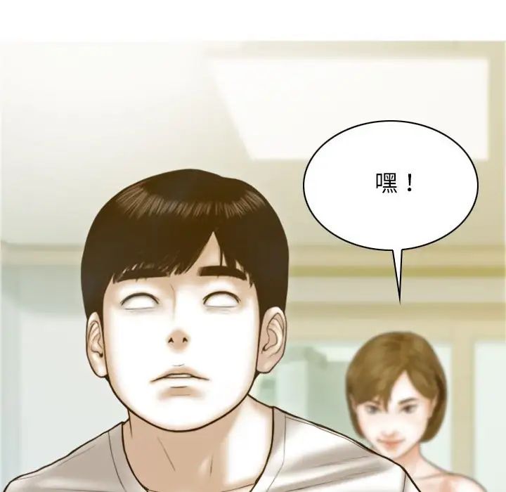 不可抗拒的吸引第7话