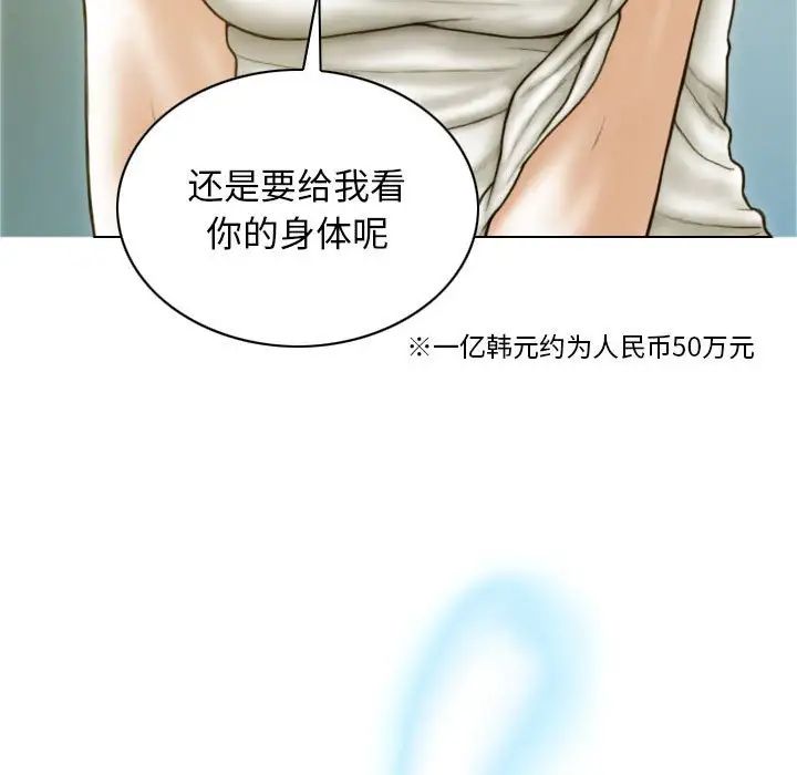不可抗拒的吸引第7话
