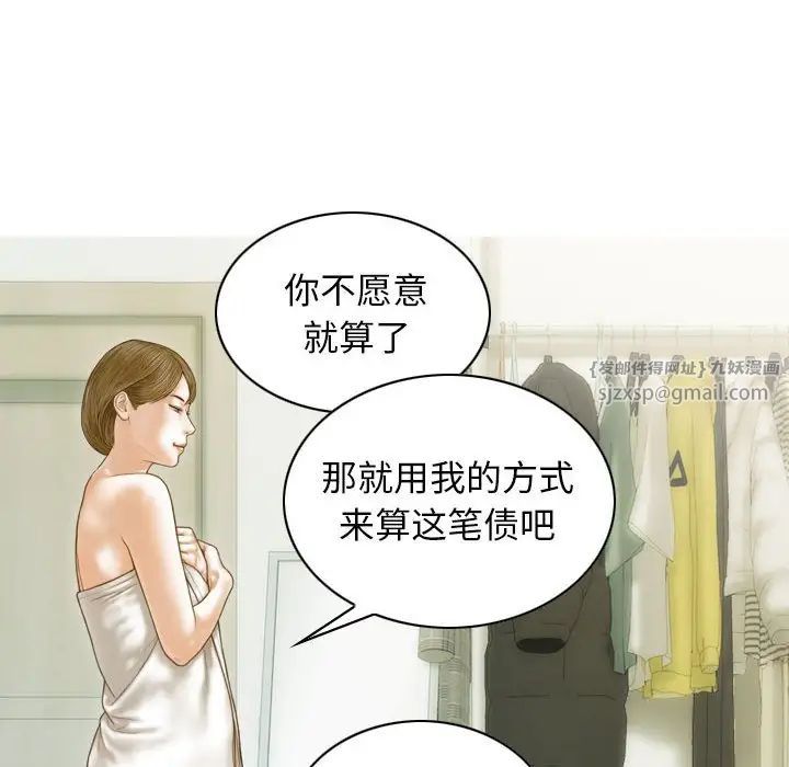 不可抗拒的吸引第7话