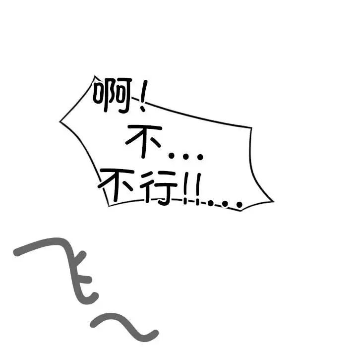 不可抗拒的吸引第7话