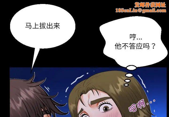 阿姨第115話