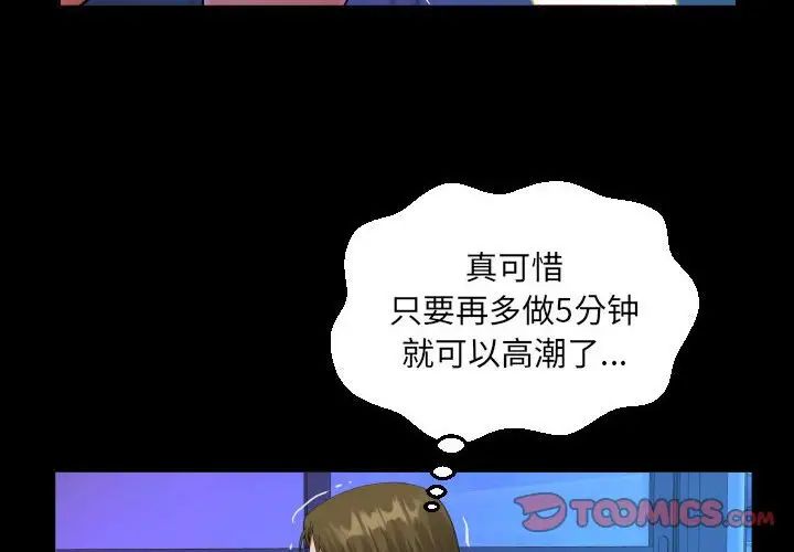 《阿姨》第115话