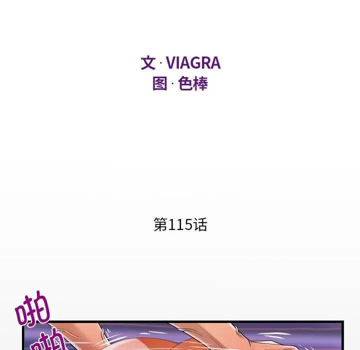 《阿姨》第115话