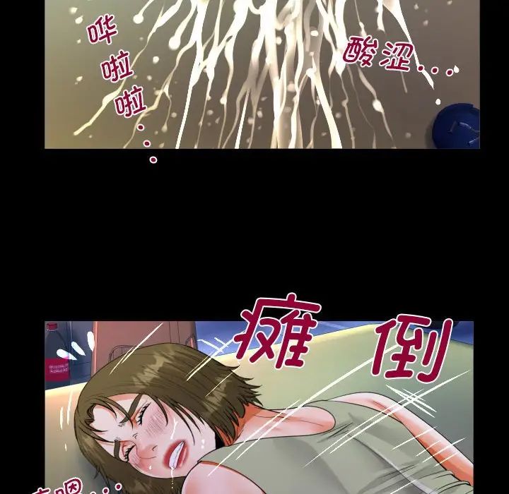 《阿姨》第115话
