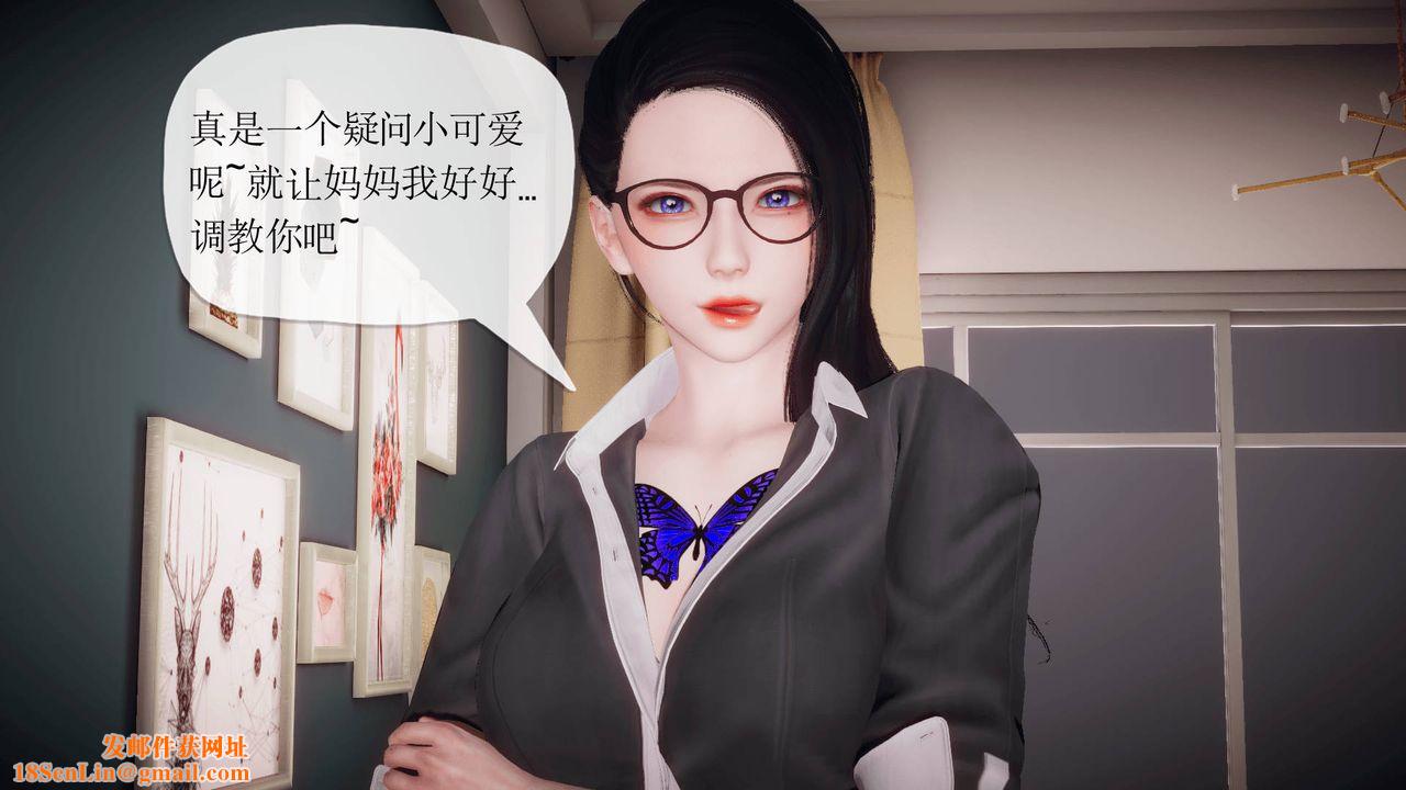 [3D]被同學奪舍的媽媽番外篇02