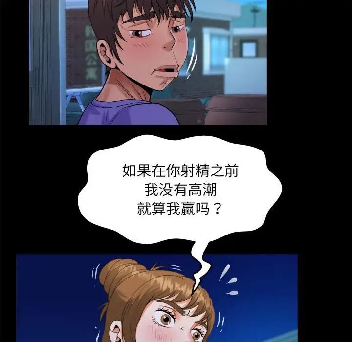 阿姨第115話