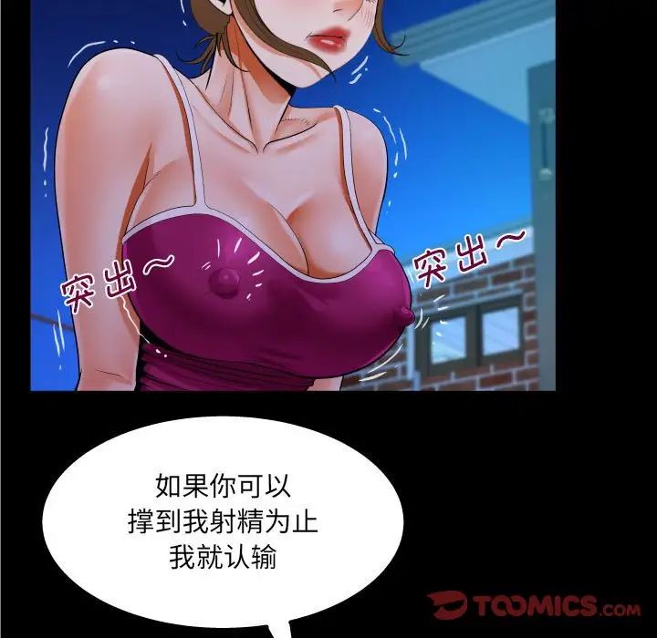 阿姨第115话
