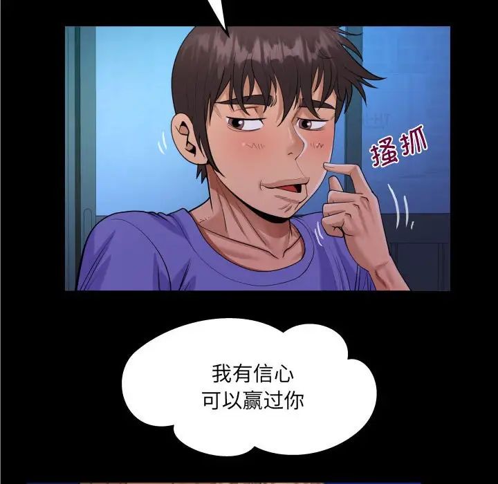 阿姨第115話