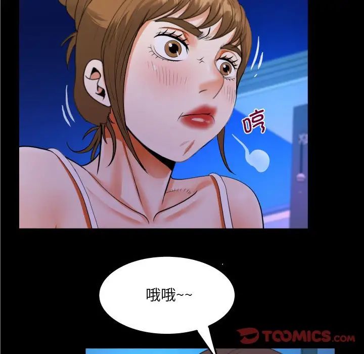 阿姨第115話