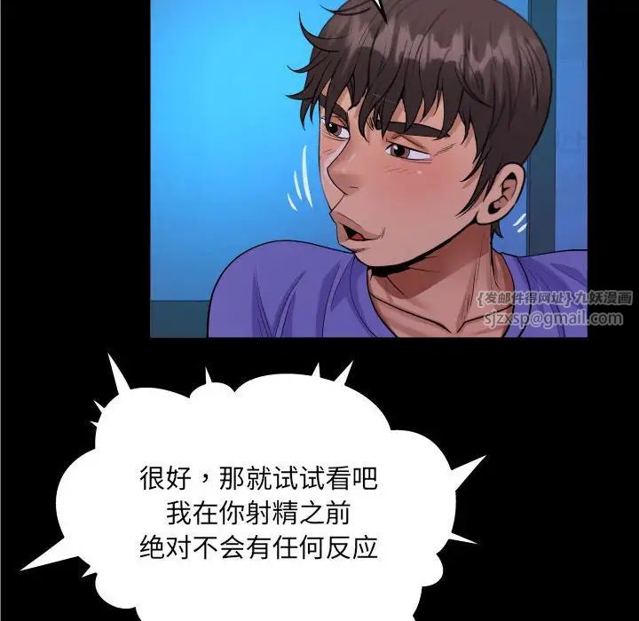 阿姨第115话