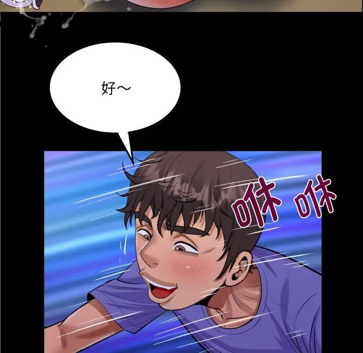 阿姨第115话
