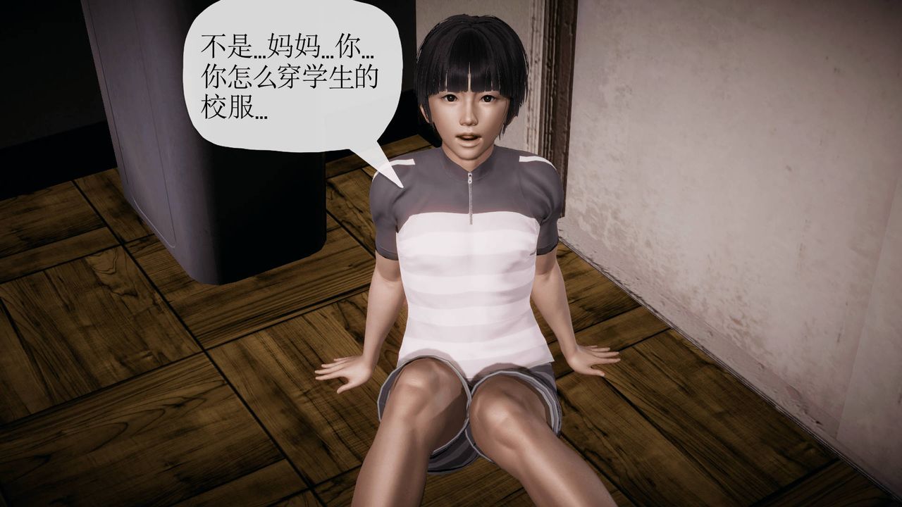 [3D]被同學奪舍的媽媽番外篇03