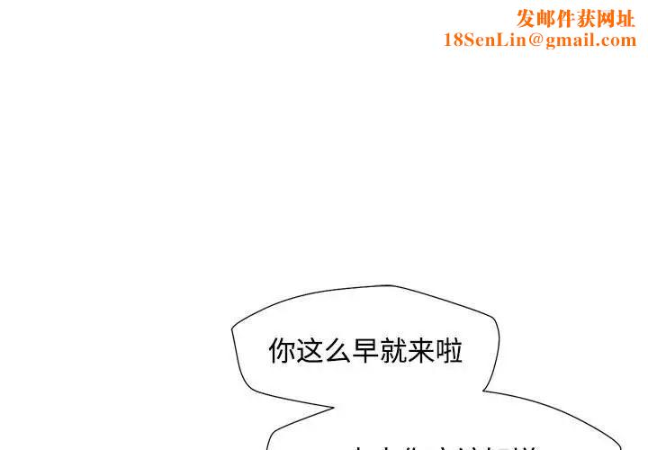 脱轨关系第4话