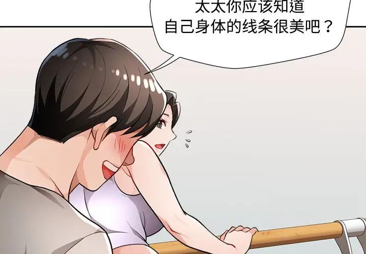 脱轨关系第4话