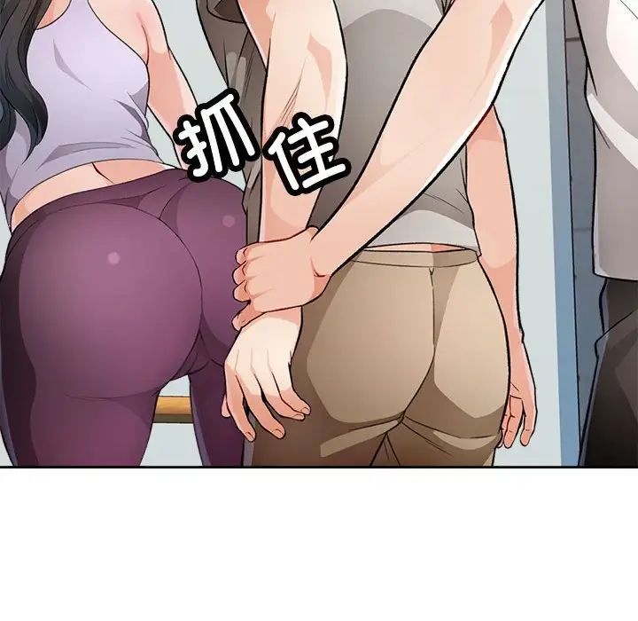 脱轨关系第4话