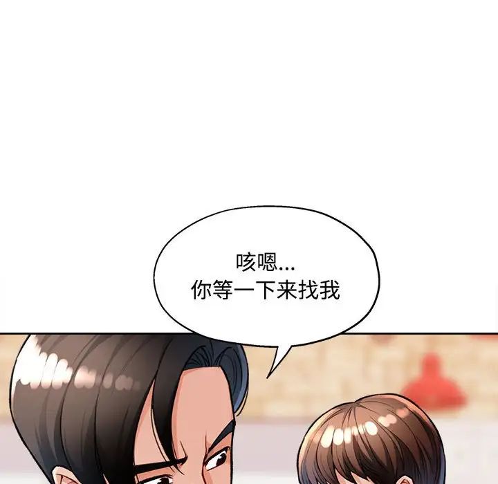 脱轨关系第4话