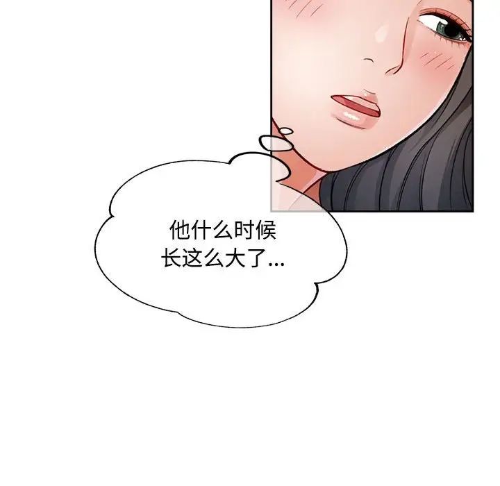 脱轨关系第4话