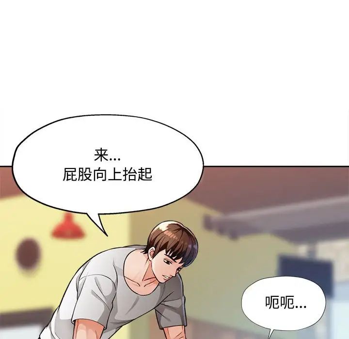 脱轨关系第4话