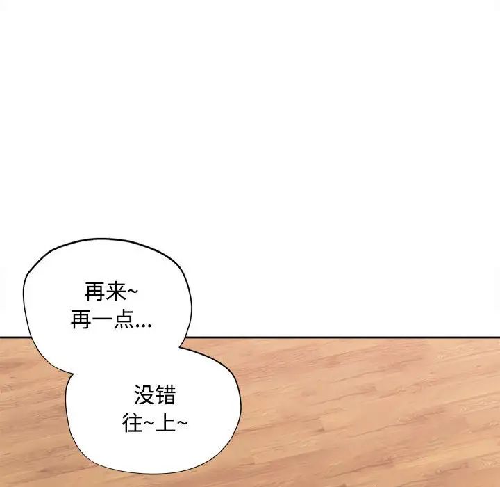 脱轨关系第4话